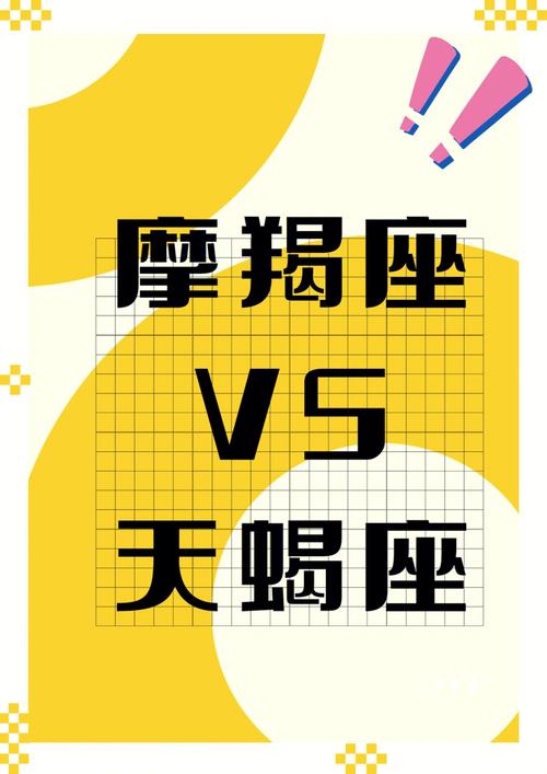 摩羯座男和天蝎座女般配吗，摩羯座男和天蝎女合适配对吗