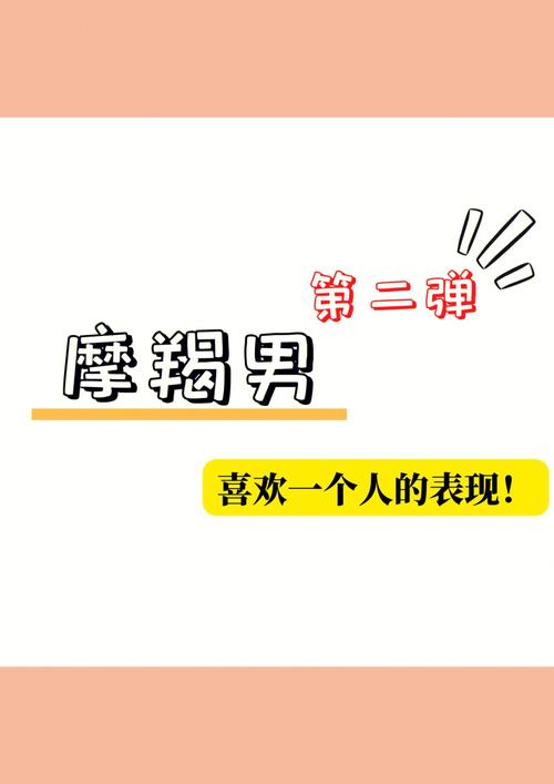 摩羯男爱一个人的表现准到爆（摩羯男爱一个女生的4大表现）