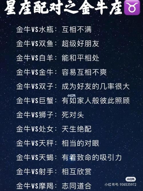 金牛座能气死哪些星座？金牛座能气死哪些星座女生