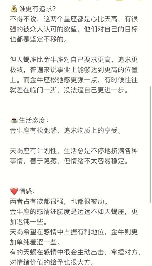 金牛座能气死哪些星座？金牛座能气死哪些星座女生