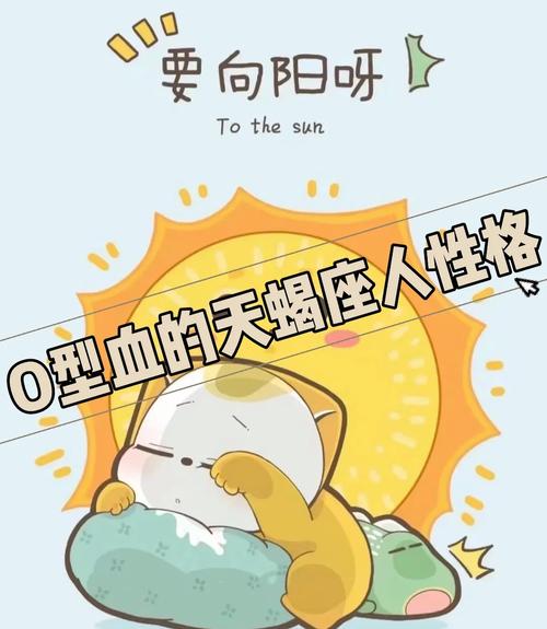 不同血型对应不同性格,天蝎座哪个血型最聪明呢?