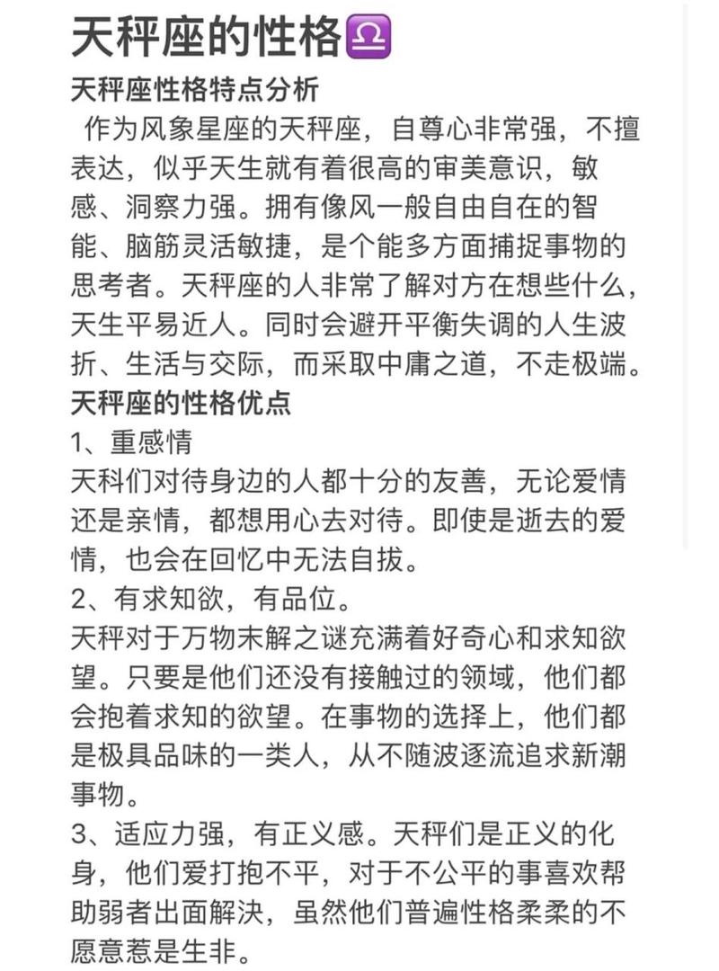 天秤座女生性格？属虎的天秤座女生性格