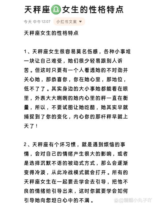 天秤座女生性格？属虎的天秤座女生性格