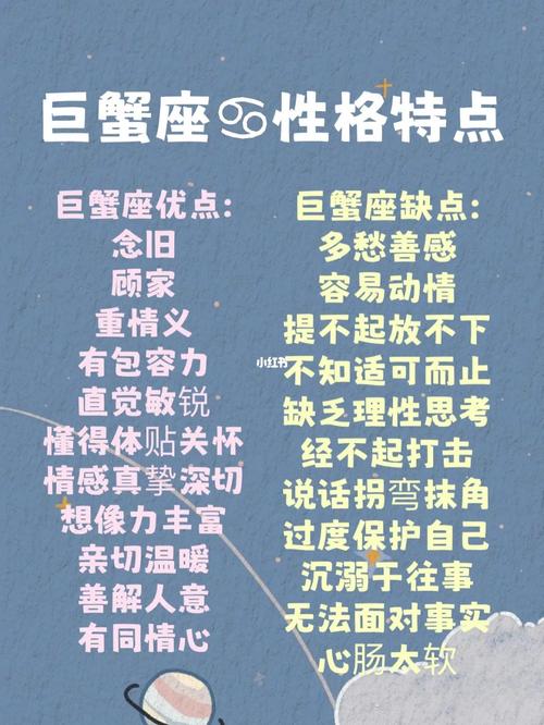 巨蟹座女生性格特点分析，巨蟹座女生性格特点分析超准