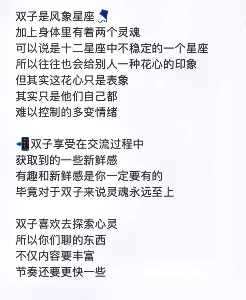 最能让双子疯狂的星座