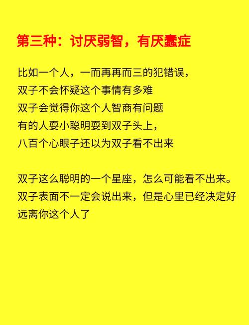 我恨双子座，我恨双子座男