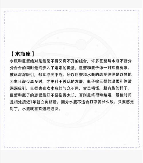 让巨蟹男着迷的女人（让巨蟹男着迷的女人会怎么样）