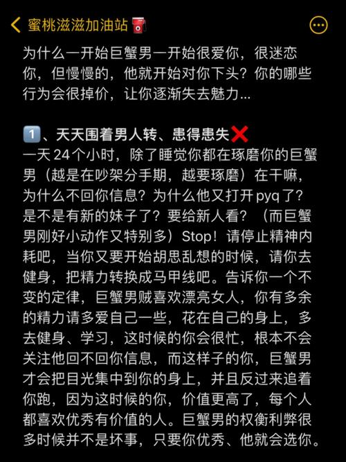 让巨蟹男着迷的女人（让巨蟹男着迷的女人会怎么样）