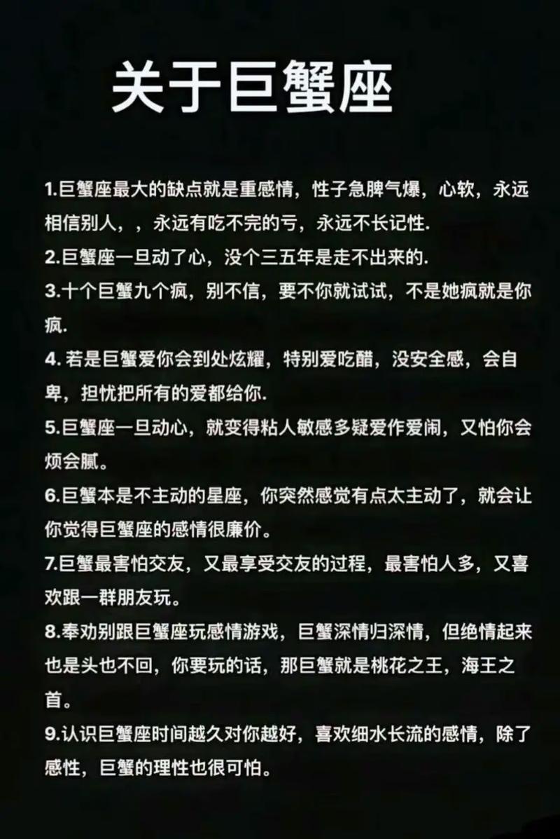 巨蟹座女生的真实性格缺点，巨蟹座女生的特点和缺点