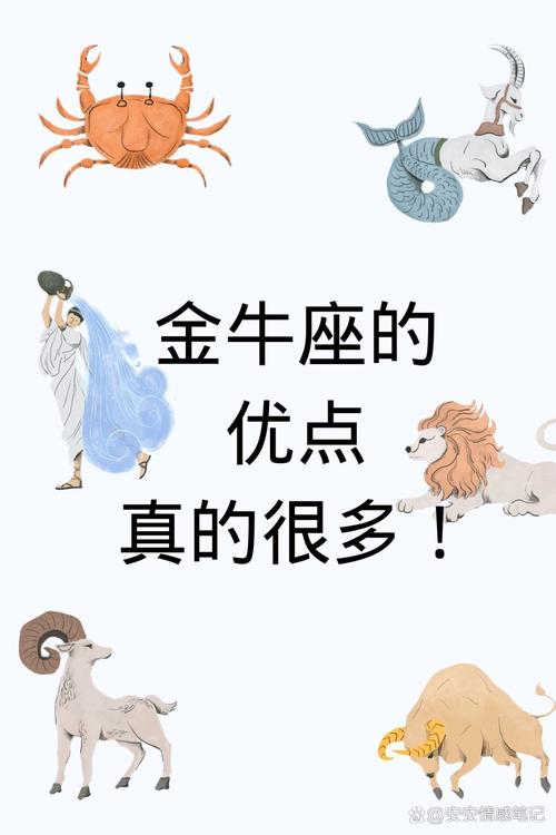 谁最怕金牛座，谁最怕金牛座?