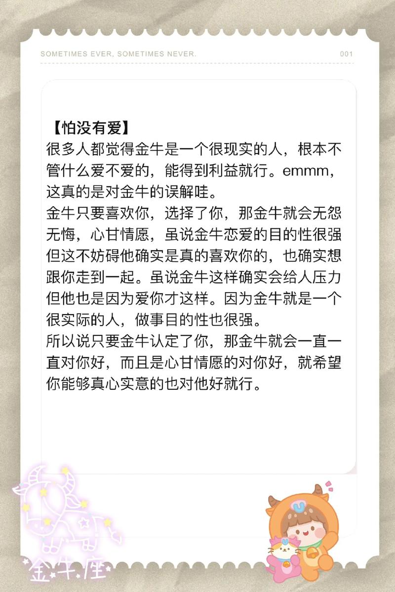 谁最怕金牛座，谁最怕金牛座?