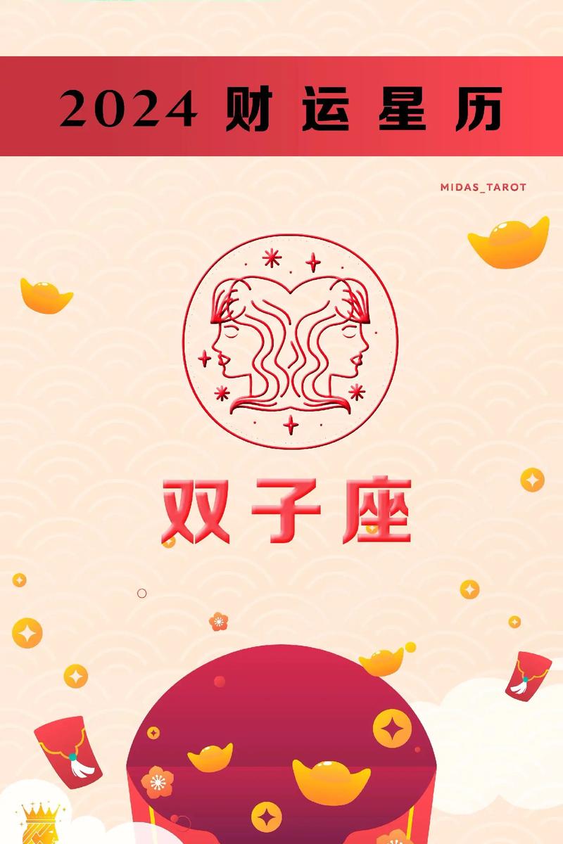 双子座每天星座运程（双子座星座运势每天更新查询）