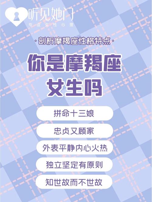 摩羯座的女生漂亮吗