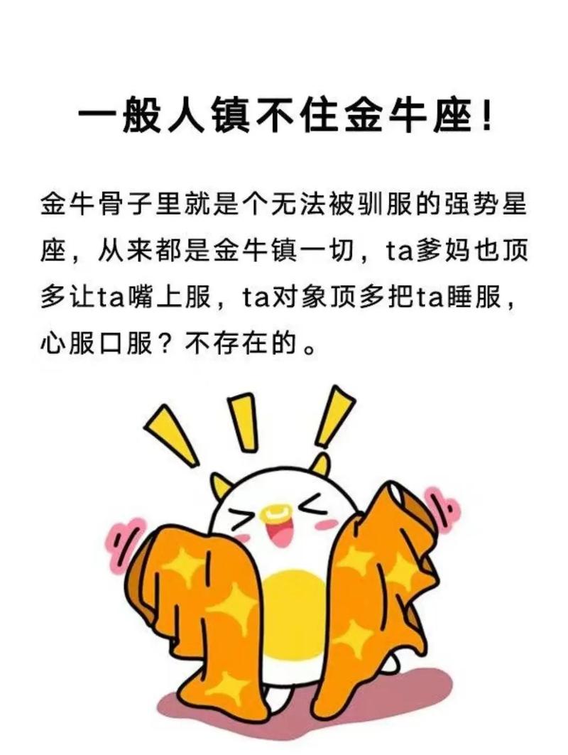 金牛座女最大特征，金牛座女的特点和性格