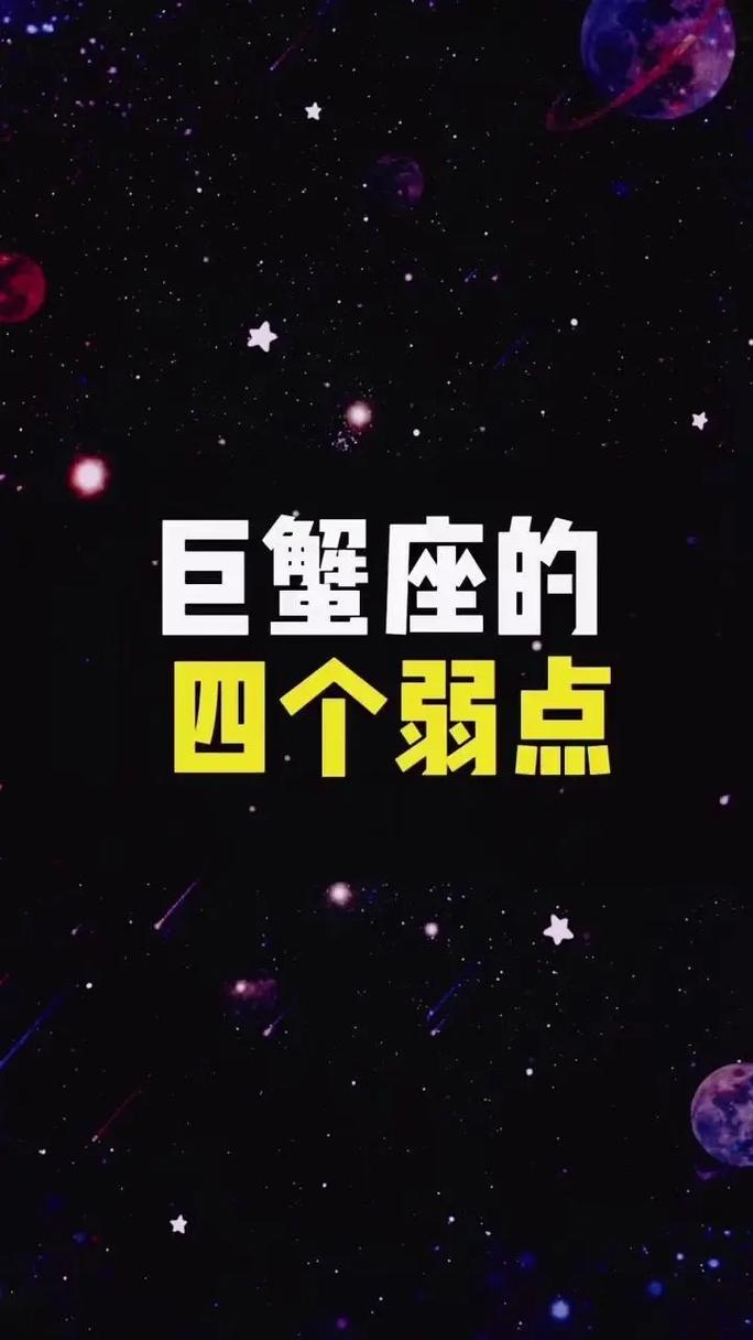 巨蟹座一辈子是什么命（巨蟹座一辈子是什么命格）