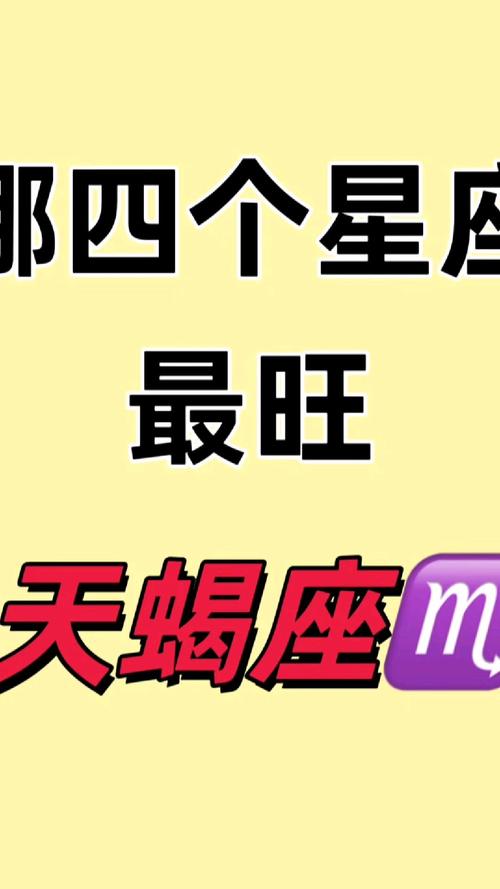 最旺摩羯座的三大星座，2021最旺摩羯座