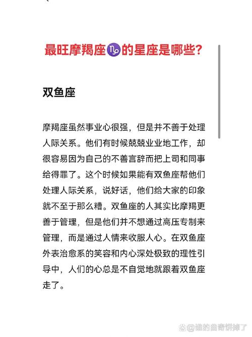 2022年最旺摩羯座的三个星座摩羯座和双鱼座是绝配