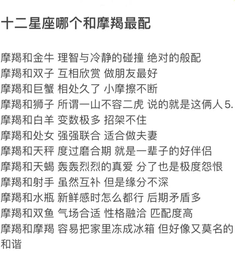 唯一能看透摩羯女的星座（唯一能看透摩羯座的星座）