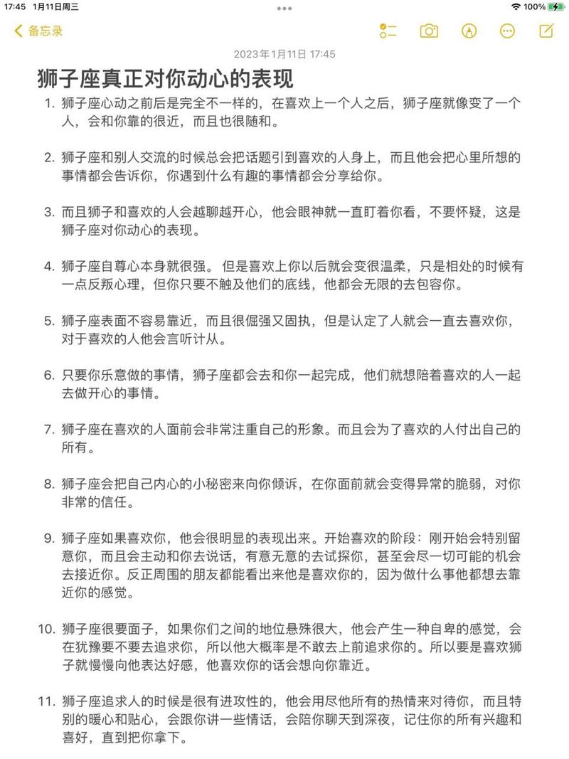 狮子座男生喜欢一个人的表现，狮子女喜欢一个人的表现 准到爆