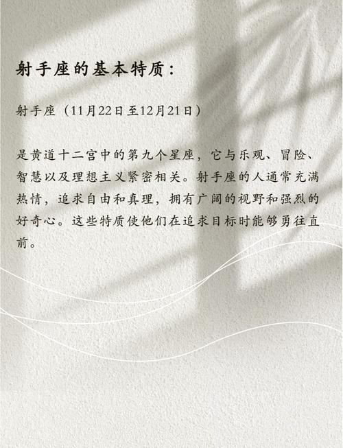 几号出生的射手座最厉害（射手座几号出生命苦）
