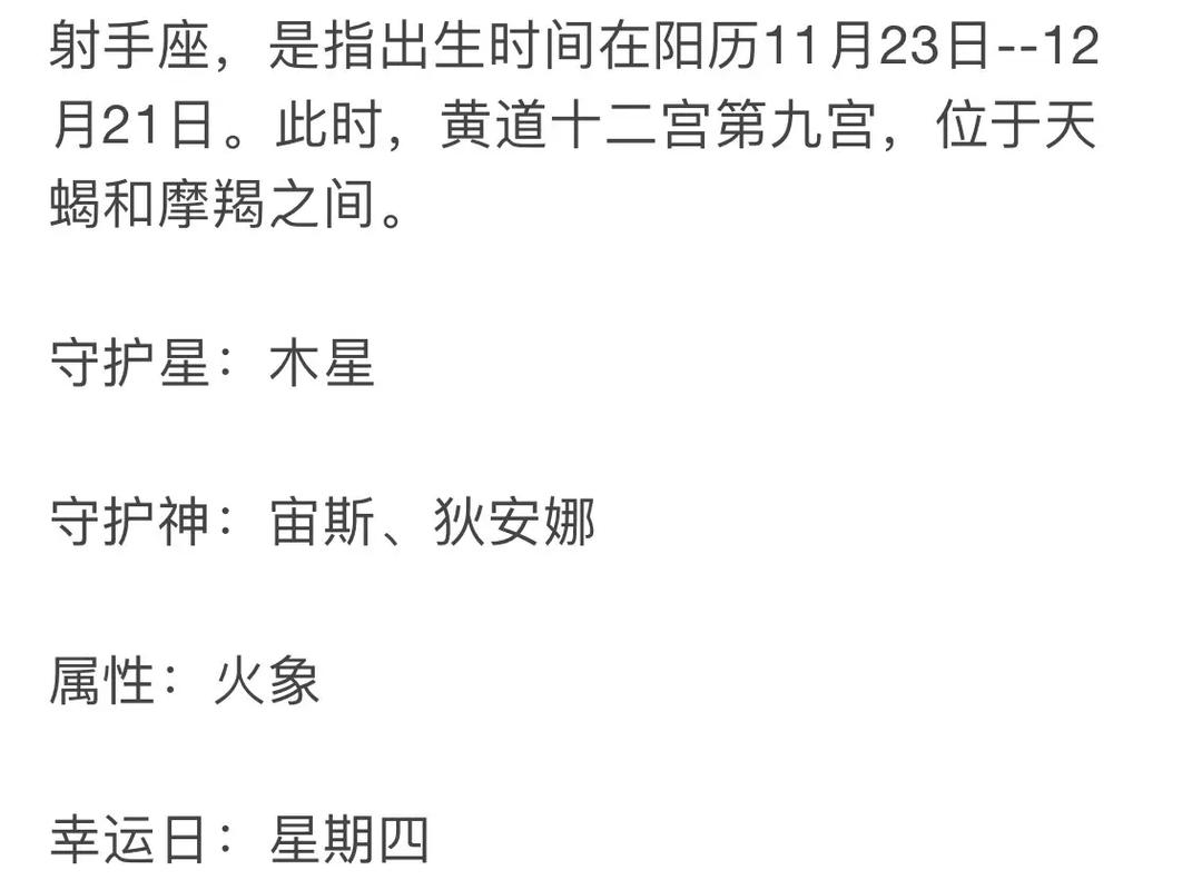 几号出生的射手座最厉害（射手座几号出生命苦）