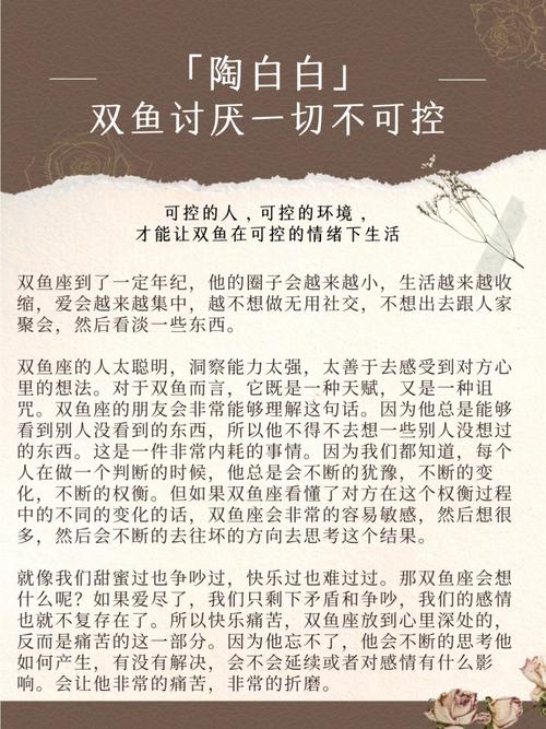 双鱼女最反感什么男生（双鱼女讨厌什么样男生）