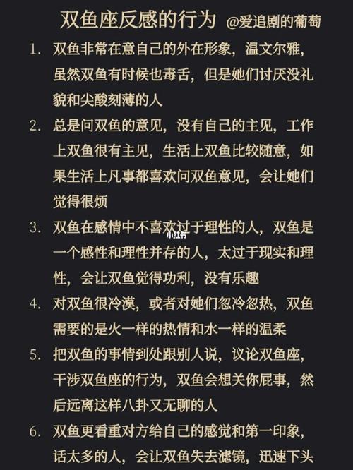 双鱼女最反感什么男生（双鱼女讨厌什么样男生）