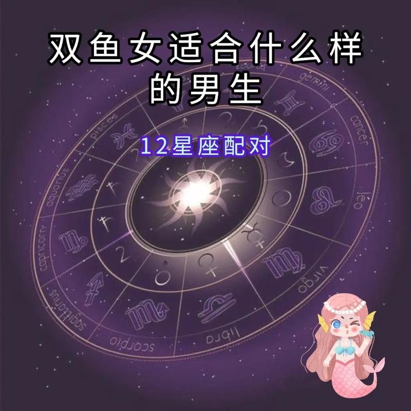 双鱼女最反感什么男生（双鱼女讨厌什么样男生）