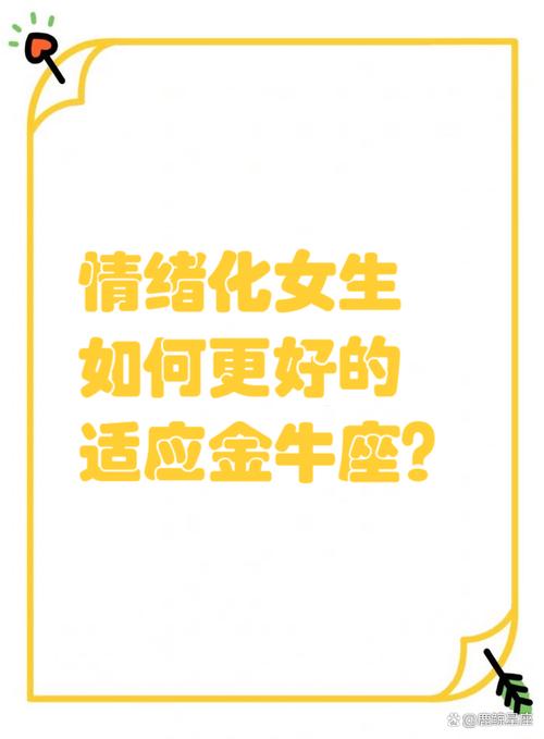 金牛女的性格与脾气？金牛女和什么星座最配