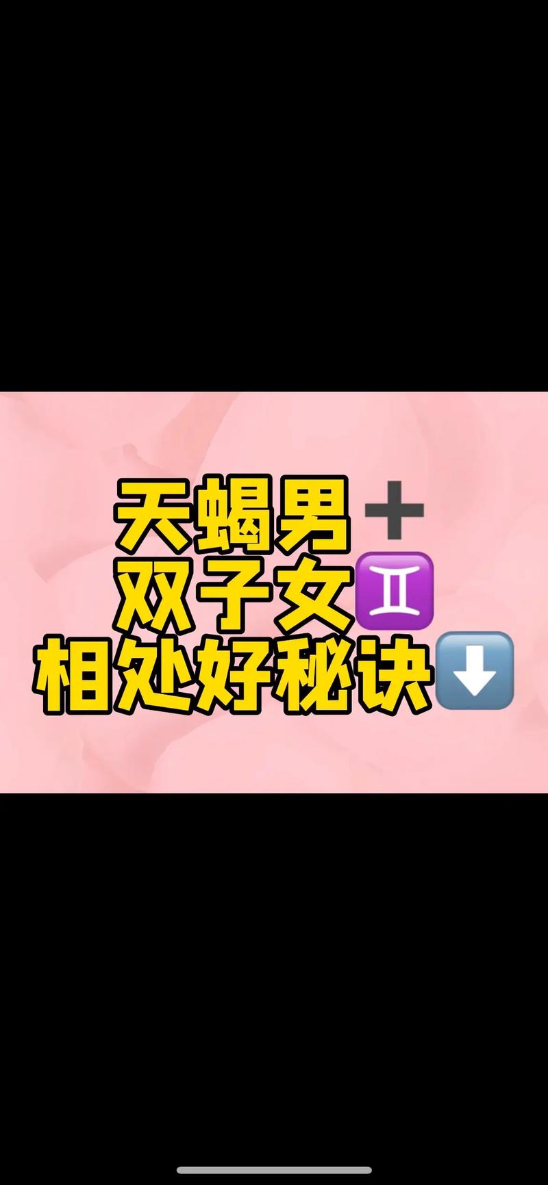 天蝎座一生最爱的星座，天蝎座一生最爱的人是谁?