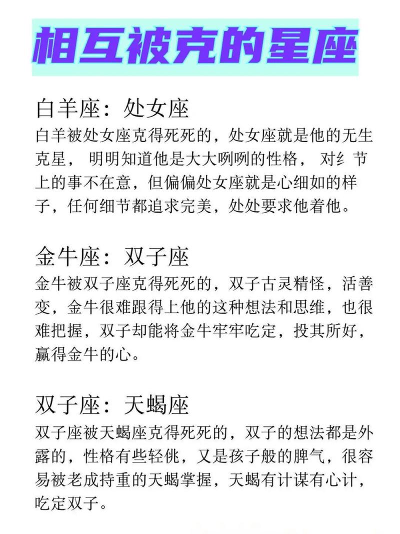 为什么娶妻不娶天蝎女？征服天蝎女的前十铁律