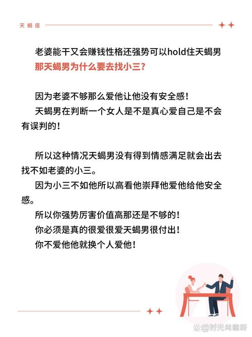 千万别娶天蝎女做老婆,为什么说天蝎女适合做老婆