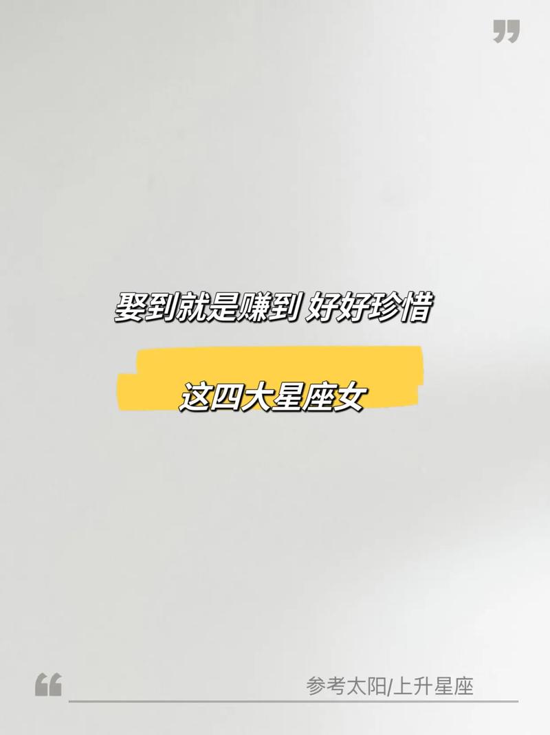 为什么说“娶妻不娶天蝎女”?