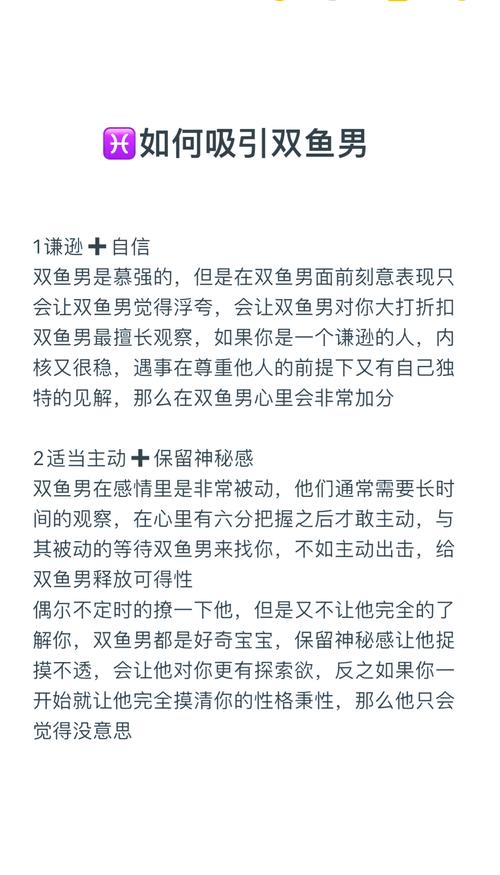 双鱼男最吃哪一套？双鱼座男生爱吃什么
