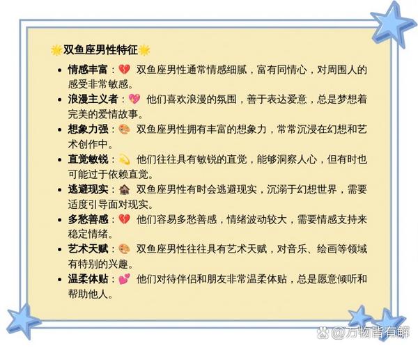 浪漫主义者,属牛双鱼男对待爱情的态度怎么样,吃哪一套呢?