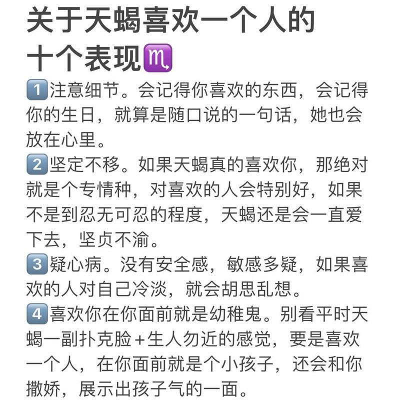 天蝎男的喜欢太明显了，天蝎男做完之后爱你的表现