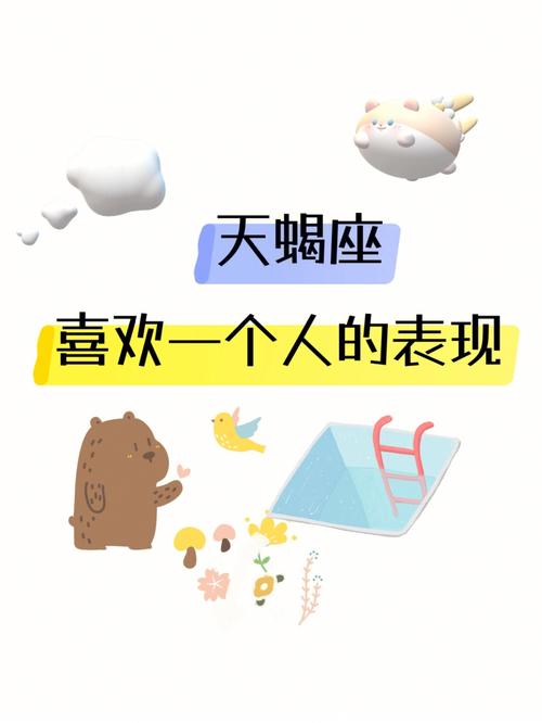 天蝎男的喜欢太明显了，天蝎男做完之后爱你的表现
