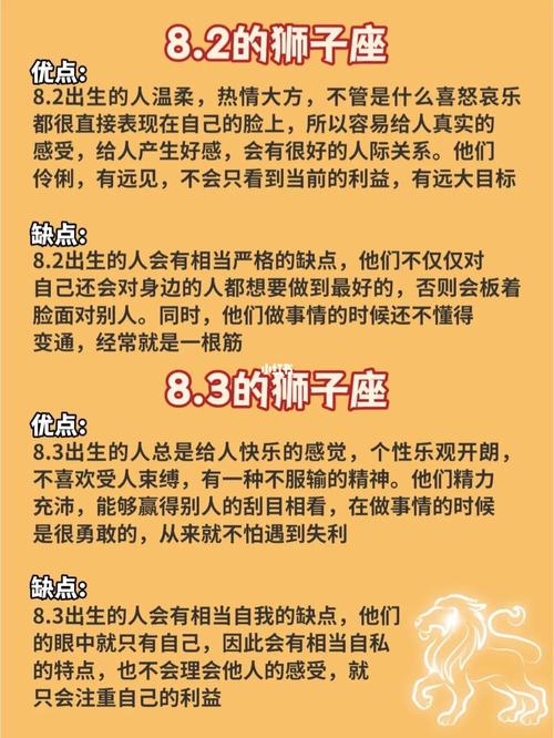 狮子座男生的缺点（狮子座的男生的缺点）