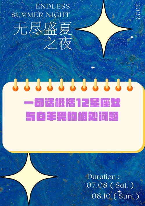 白羊座女和天蝎座男？白羊座女和天蝎座男合适吗