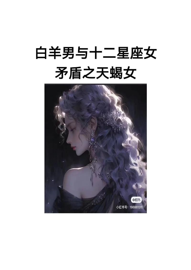 白羊座女和天蝎座男？白羊座女和天蝎座男合适吗