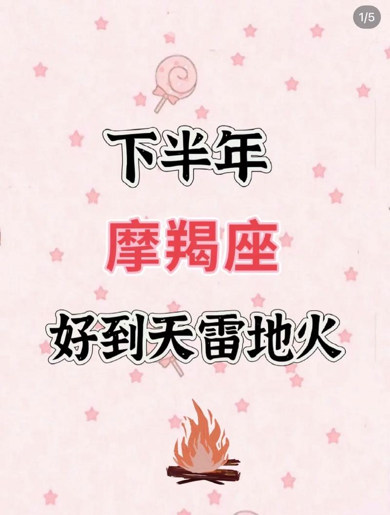 摩羯座下周运势，摩羯座下周运势第一网