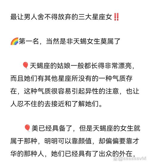 天蝎一生无法放弃的星座？天蝎一生无法放弃的星座白羊座