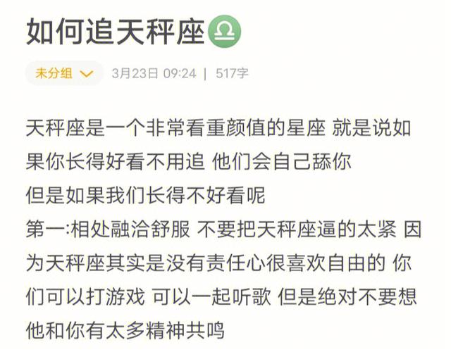 追天秤女3招搞定（如果追天秤座女孩）