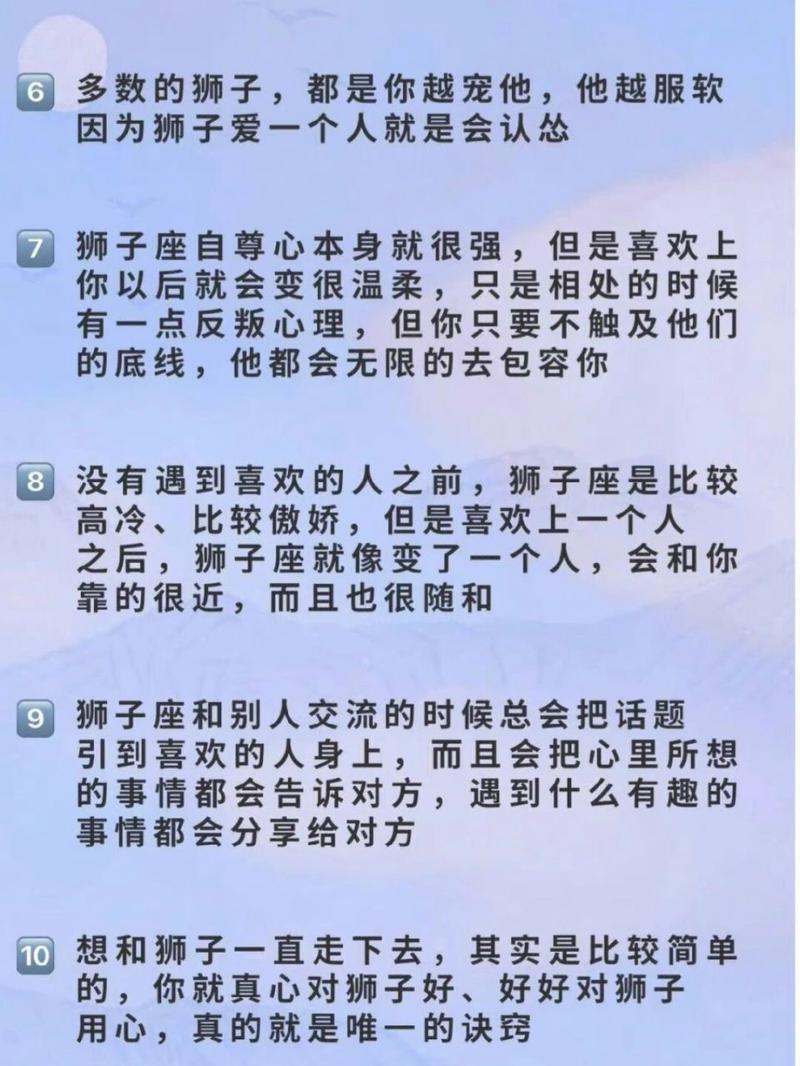 狮子男喜欢上你的征兆，狮子男喜欢一个的表现