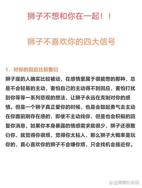 狮子男喜欢上你的征兆，狮子男喜欢一个的表现