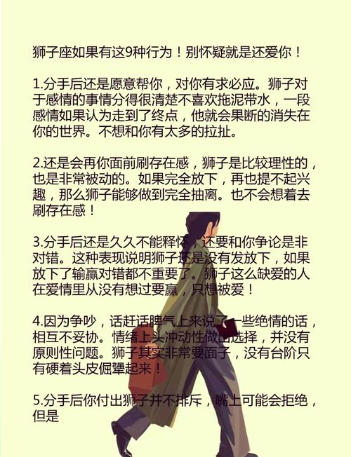 狮子座男喜欢上你的征兆,会有哪些表现呢?