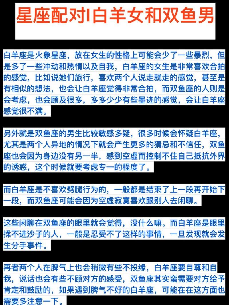 双鱼配白羊三天不下床（双鱼配白羊三天不下床正常吗）
