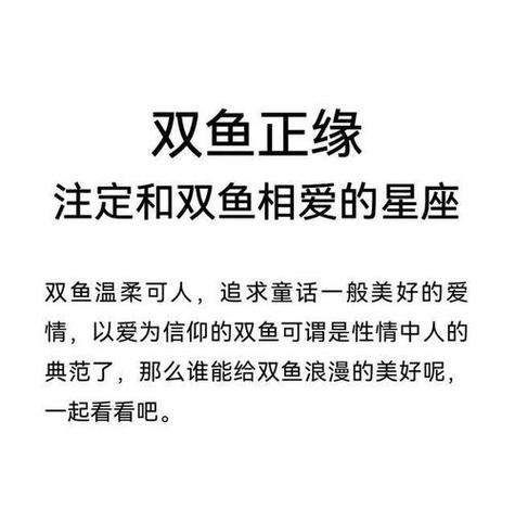 双鱼座和什么星座最配（处女座和什么星座最配）