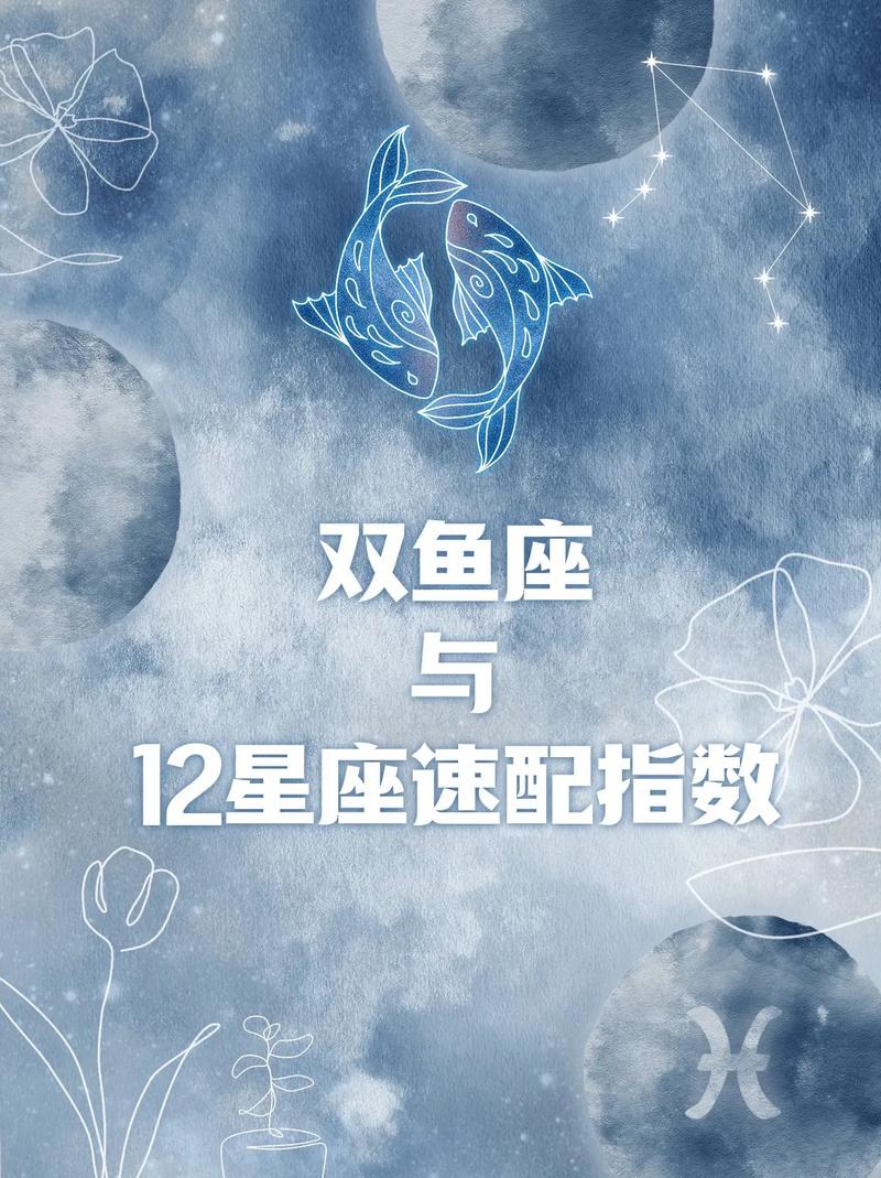 双鱼座和什么星座最配（处女座和什么星座最配）