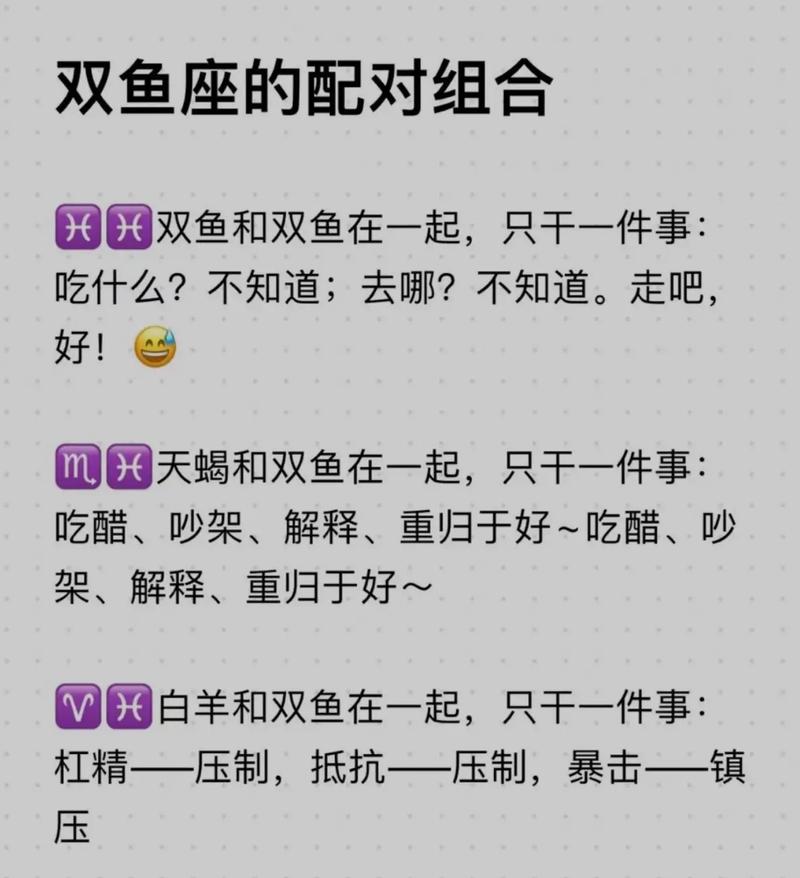 双鱼座和什么星座最配（处女座和什么星座最配）